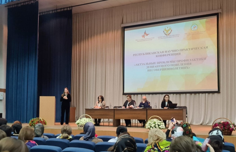 Участие Центра в республиканской научно-практической конференции на тему: "Актуальные проблемы профилактики девиантного поведения несовершеннолетних"..